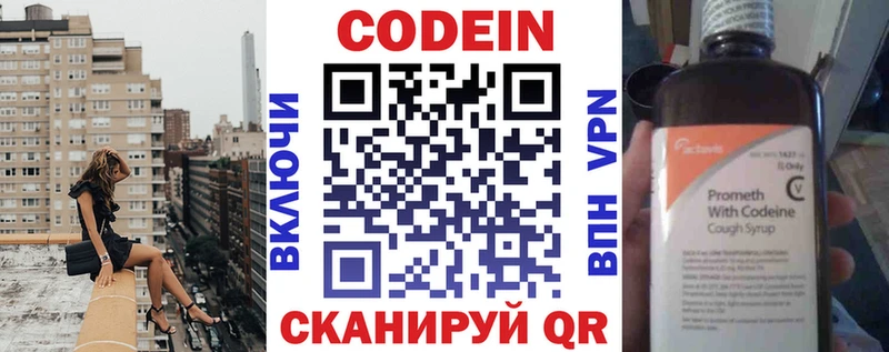 Купить закладки  Кола  Кодеин напиток Lean (лин) 