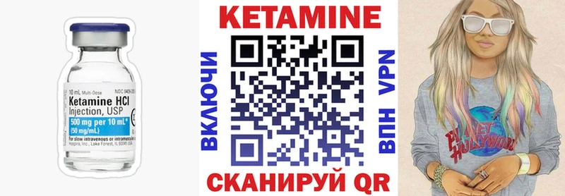 Кетамин VHQ Кола