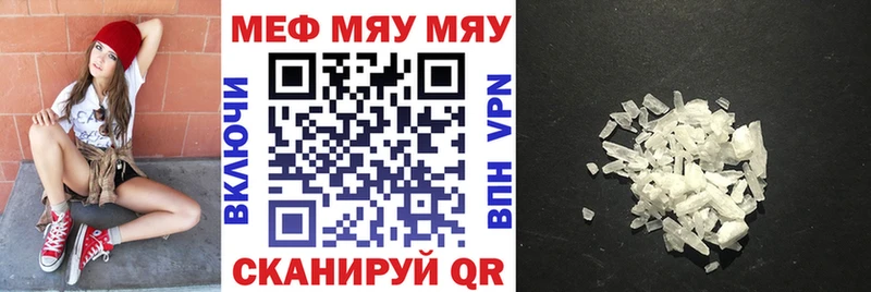 Мефедрон mephedrone  Кола 
